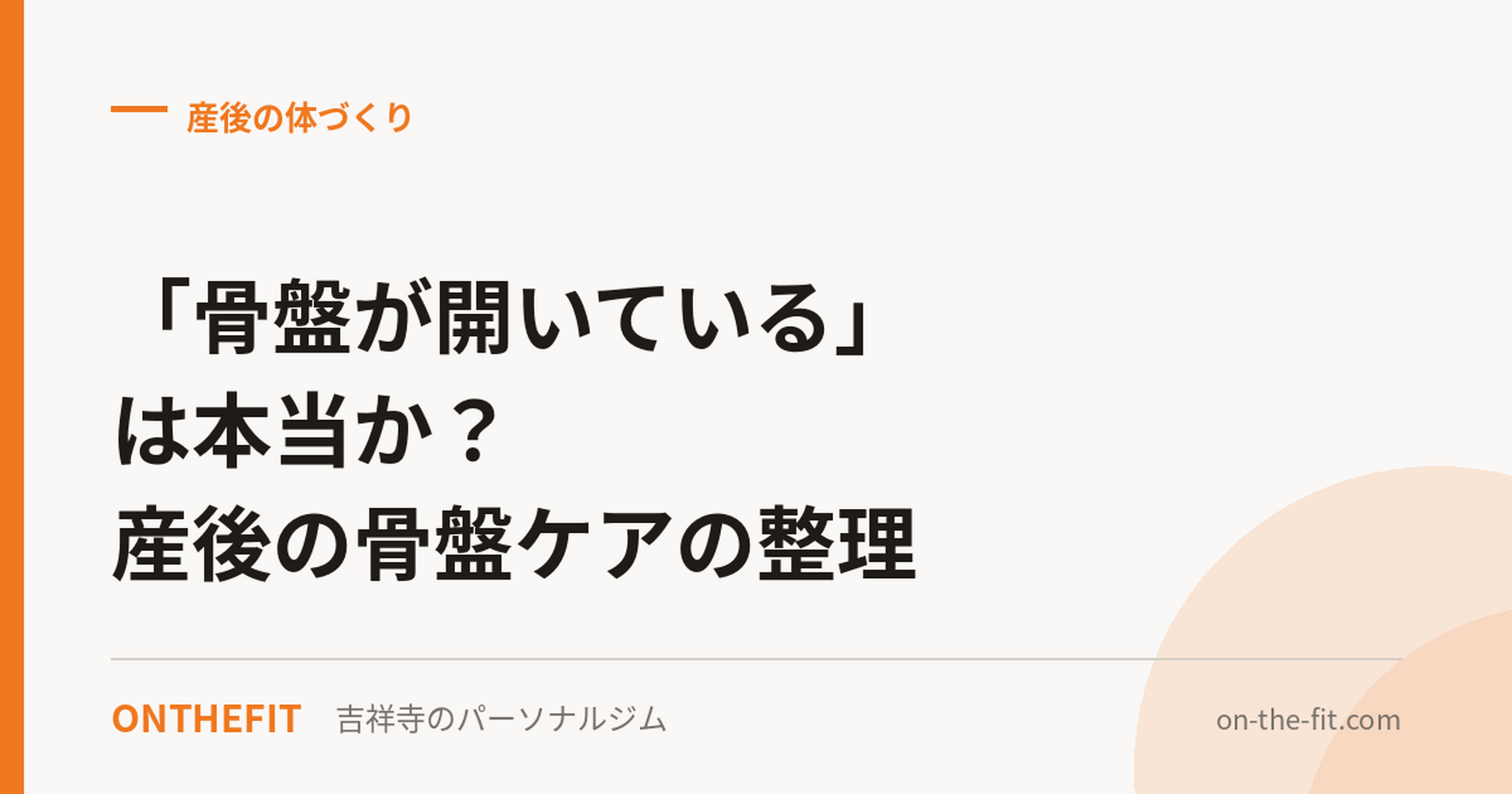 ブログ画像