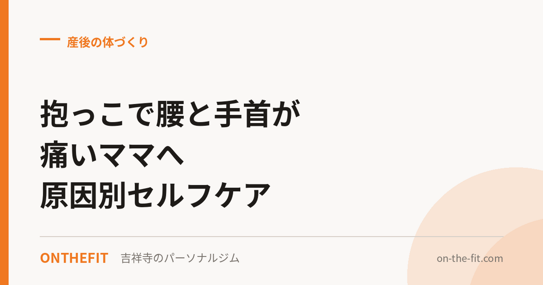 ブログ画像