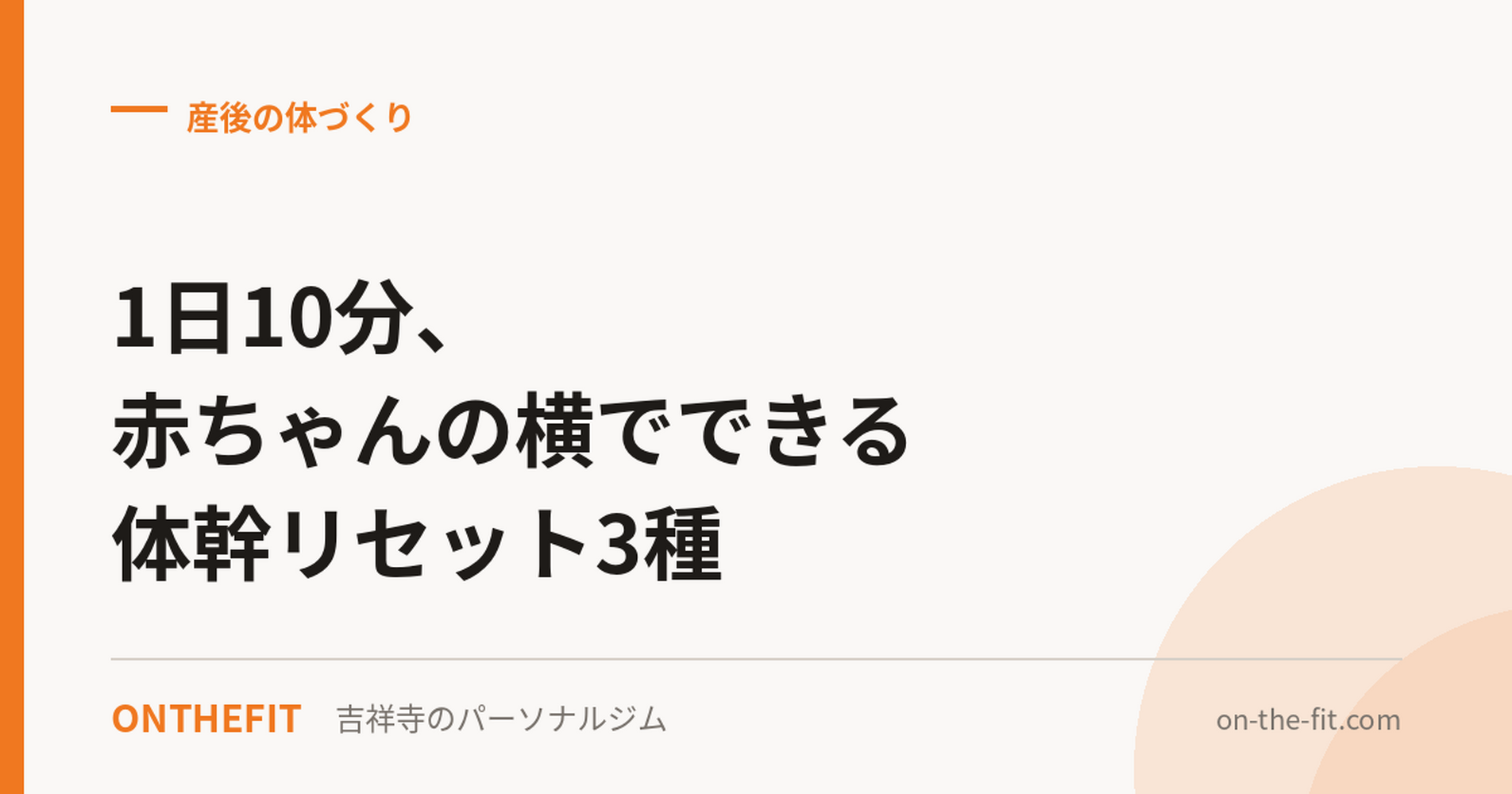 ブログ画像